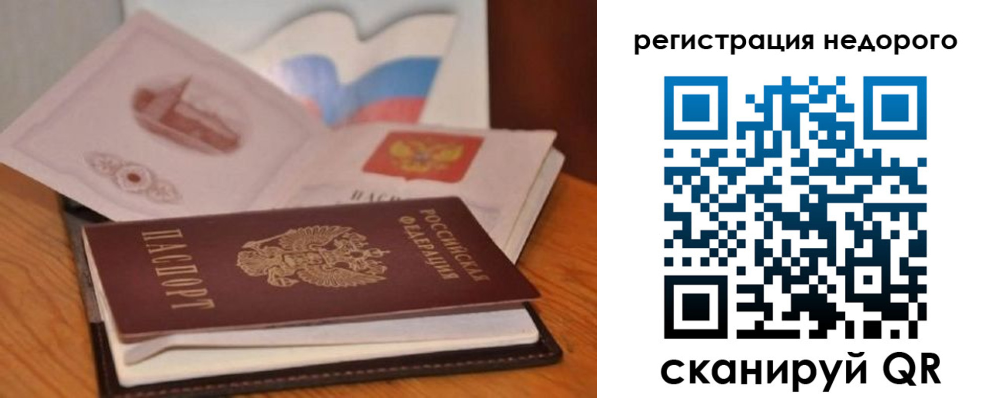 временная регистрация в квартире в Болхове