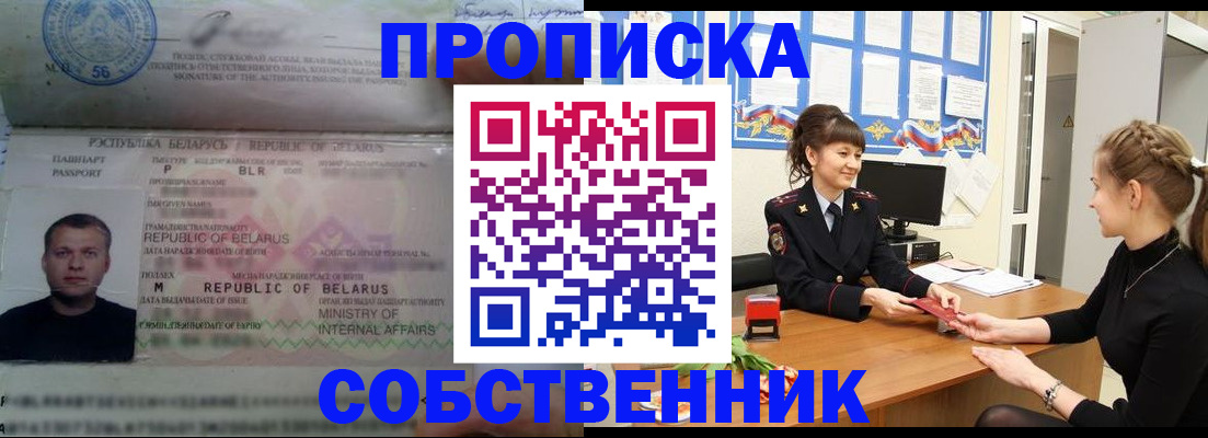 прописка для кредита в Болхове