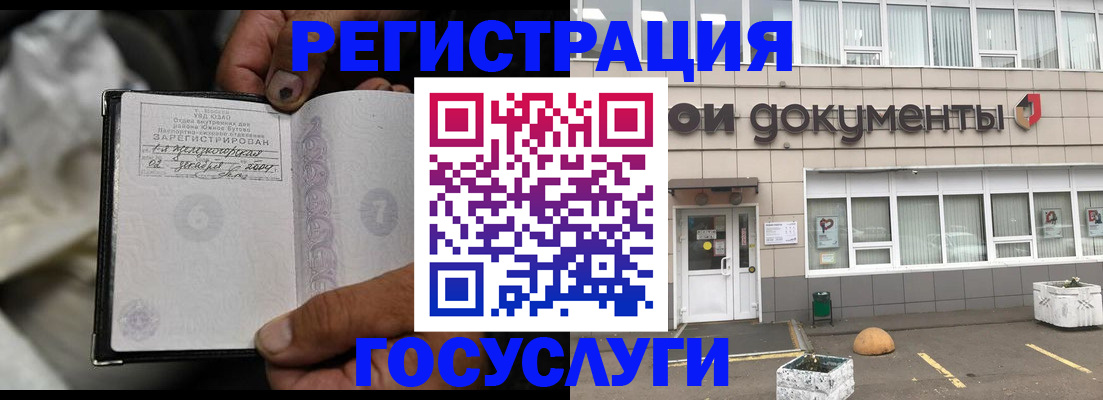 где прописаться в Болхове