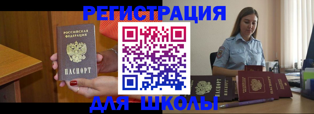 временная регистрация адрес в Болхове