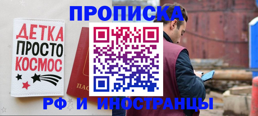 прописка иностранных граждан в Болхове