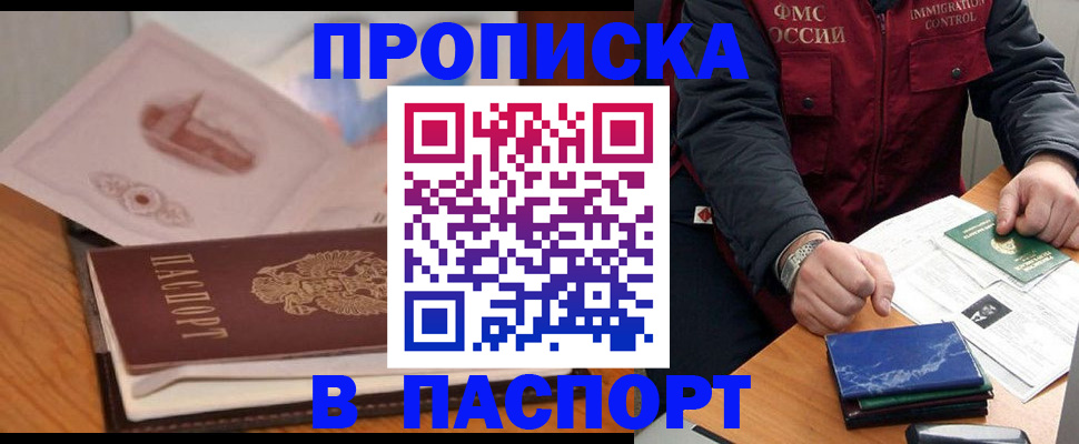 временная регистрация адрес в Болхове