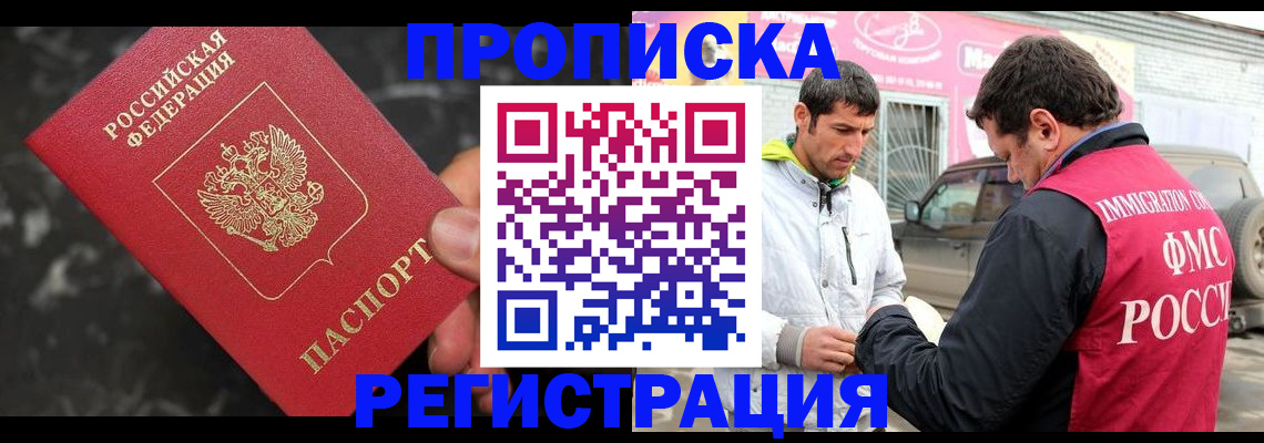 временная регистрация госуслуги в Болхове